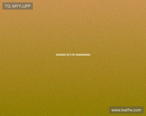 《聊斋志异》中的“孽欲”与“狐仙”：一段跨越尘世的缠绵情缘