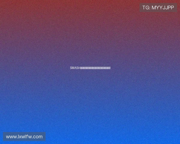 SMASH:当梦想与现实碰撞,一场颠覆式的美名崛起